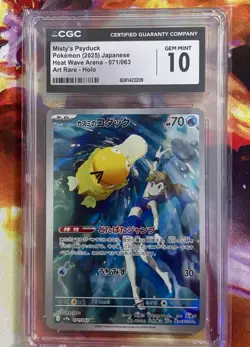 CGC 10 Misty's Psyduck AR 071/063 sv9a Heat Wave Arena Pokemon Card Japanese - Image 1
