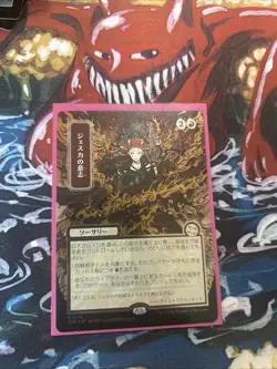 Jeska's Will Secrets of Strixhaven Japanese Mystical Archive Silver Scroll Foil - Image 1