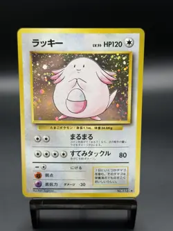 Pokemon Chansey #132 HOLO Base Set Japanese Vintage LP/P - Image 1