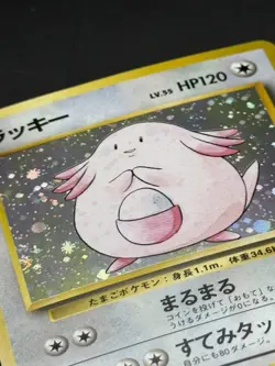 Pokemon Chansey #132 HOLO Base Set Japanese Vintage LP/P - Image 3