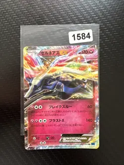 Xerneas EX 044/060 MINT/NM Holo Rare Japanese RR Pokemon Card Vintage - Image 1