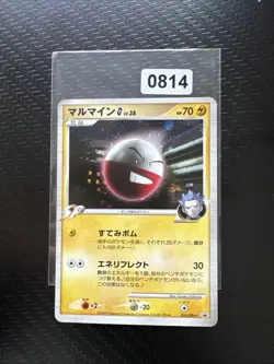 Pokemon TCG Electrode 010/DPt-P Japanese Card G Holo Promo NM - Image 1