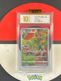 Pokemon TCG S-Chinese Sword & Shield Flapple CSGC 001 Grade10 - Image 1