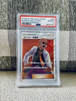 Pokemon Card Japanese Blaine's Last Stand #58 Dragon Storm PSA GEM MINT 10 - Image 1
