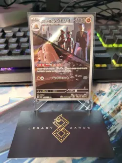 (JP) Team Rocket's Dugtrio 206/193 AR - m2a Mega Dream ex - Pokemon TCG (NM) - Image 1