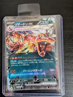 Carte Pokemon Dracaufeu ex RR 115/190 - Shiny Treasure ex SV4a JP - NM - Image 1