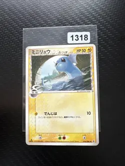 1st Edition Dratini 034/086 Holon Research Tower Japanese Pokemon Card LP - Image 1