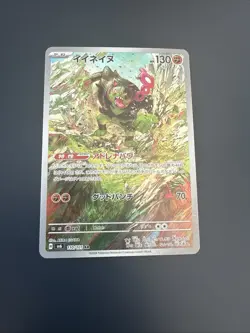 Okidogi SV6 110/101 AR Japanese Nearmint Pokemon Card Mask Of Change - Image 1