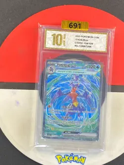 2025 Pokemon Chinese Garchomp ex CSV5C-154/129 SAR Obsidian Flamesn Grade10 - Image 1