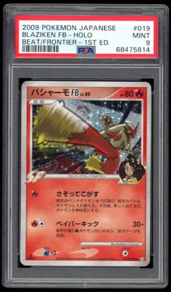 PSA 9 Mint 1ED Blaziken FB Holo Beat of the Frontier Pt3 Japanese Pokemon Card - Image 1