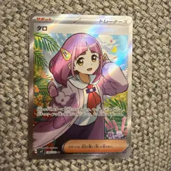 Pokemon Lacey SR - 124/102 Sv7 Stellar Miracle - Japanese NM - Image 1