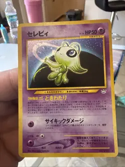 Pokemon Celebi Awakening Legends Holo Rare Japanese Card #251 - Image 1