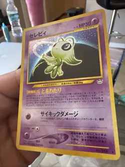Pokemon Celebi Awakening Legends Holo Rare Japanese Card #251 - Image 2