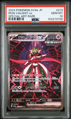 2024 POKEMON JPN SV8A-TERASTAL FEST EX SPECIAL ART RARE IRON VALIANT EX PSA 10 - Image 1