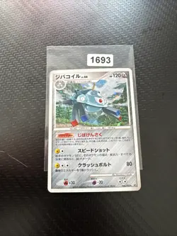 Magnezone 068/092 Japanese Holo Pokemon Card - Image 1