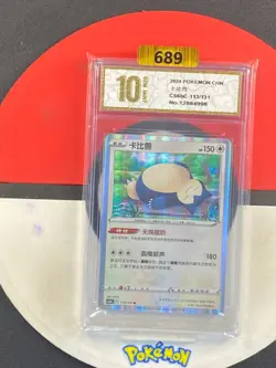 Snorlax CS6bC 113/131 R Sword & Shield Chinese Pokemon Grade10 - Image 1