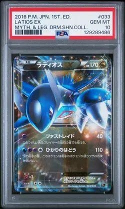 2016 POKEMON JPN MYTHICAL & LEGEND DREAM SHINE COLL 1ST ED #033 LATIOS EX PSA 10 - Image 1