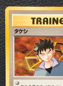 Brock pokemon card game japan NINTENDO pocket monster very rare F/S - Image 2