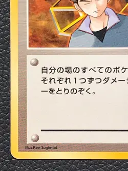 Brock pokemon card game japan NINTENDO pocket monster very rare F/S - Image 4