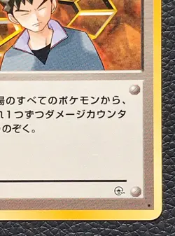 Brock pokemon card game japan NINTENDO pocket monster very rare F/S - Image 5