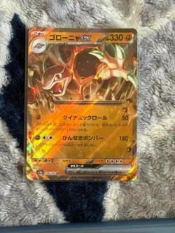 Golem EX 076/165 Double Rare 151 Pokemon Japanese NM/M - Image 1