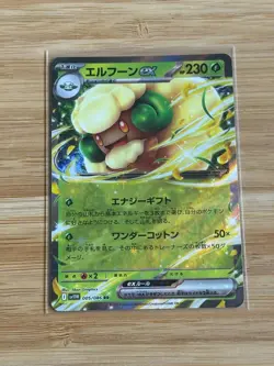 Whimsicott EX 005/086 Double Rare White Flare Japanese Pokemon NM/M - Image 1