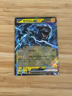 Zekrom ex 051/193 holo Double Rare MEGA Dream ex Japanese Pokemon NM/M - Image 1