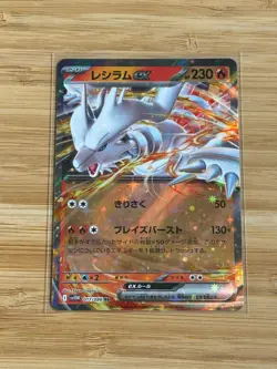 Reshiram EX 017/086 Double Rare White Flare Japanese Pokemon NM/M - Image 1