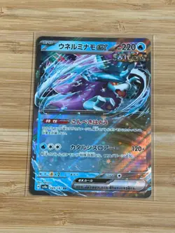 Walking Wake EX 049/187 Double Rare Terastal Festival Japanese Pokemon NM/M - Image 1