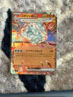 Eiscue EX 020/108 Double Rare Ruler of the Black Flame Pokemon Japanese NM/M - Image 1