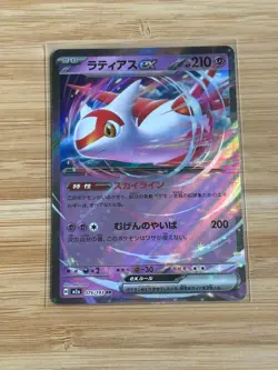 Latias ex 075/193 holo Double Rare MEGA Dream ex Japanese Pokemon NM/M - Image 1