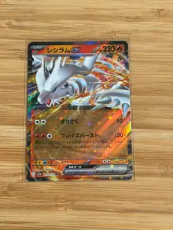 Reshiram ex 029/193 holo Double Rare MEGA Dream ex Japanese Pokemon NM/M - Image 1