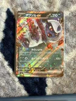 Absol EX 073/108 Double Rare Ruler of the Black Flame Pokemon Japanese NM/M - Image 1