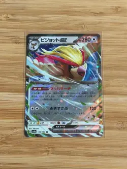 Pidgeot EX 139/190 Double Rare Shiny Treasure ex Japanese Pokemon NM/M - Image 1