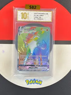 Pokemon PTCG S-Chinese Card Lycanroc VMAX CS4bC-163 Grade10 - Image 1