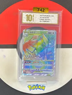 Pokemon TCG Chinese Sword & Shield CS6aC-161/131 HR Lugia VSTAR Grade10 - Image 1