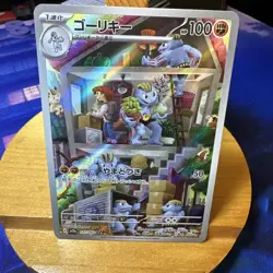 Machoke AR 177/165 sv2a Pokemon 151 Pokemon Japanese - US Seller - Image 1