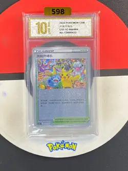 2024 Pokemon Celebration Fanfare 004/004 CS5.1C Pikachu S Chinese Grade10 - Image 1