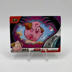 Pokemon Chinese Exclusive EIF Baby Set #JLBB-SR-18 Cleffa SR - Image 1