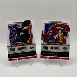Pokemon Chinese Mengka Zekrom & Groudon CR-006 & CR-008 HIT x2 231/777 & 175/777 - Image 1