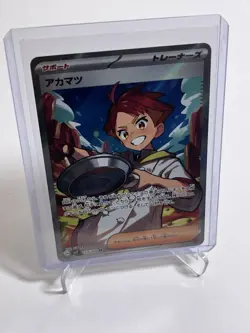 Crispin SR 123/102 SV7 Stellar Miracle Japanese Pokemon Super Rare Holofoil NM - Image 1