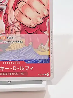 🔥 Monkey D. Luffy RARE P-001 (Promo) One Piece Japanese *CLEAN - Image 4