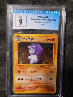 CGC 9 - Poliwrath - #62 - Japanese Neo Discovery - Holo - SWIRL - Pokemon - Image 1