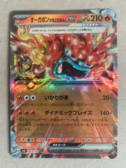 Pokemon 2024 Hearthflame Mask OGERPON EX 022/101 sv6 Holo FA RR Japanese - Image 1