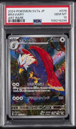 2024 POKEMON JPN SV7A-PARADISE DRAGONA ART RARE #076 BRAVIARY PSA 10 - Image 1