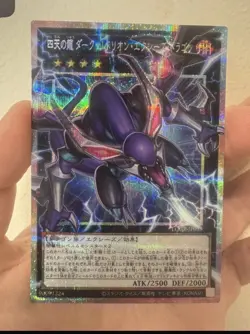 Dark Rebellion Xyz Dragon Prismatic（OF） LOCR-JP015 Japanese YuGiOh - Image 1