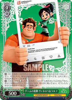 Weiss Schwarz Dds/S104-045S Vanellope von SchweetzWreck It Ralph SR foil - Image 1