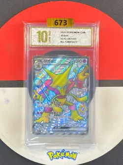 Pokemon card 151C-187/151 Alakazam EX ‌Super Secret Rare SSR Chinese Grade10 - Image 1