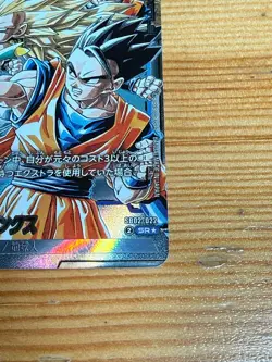 Dragon Ball Fusion World Manga Booster 02 SB02-022 Card Gotenks SR Alt Art JP - Image 5