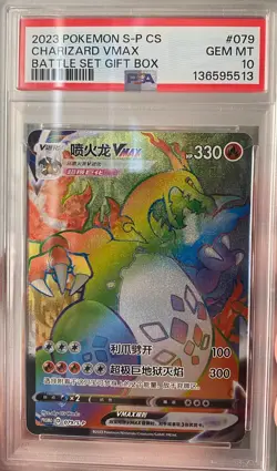 PSA 10 GEM MINT Charizard VMAX 079/S-P Rainbow Box PROMO S-Chinese Pokemon Card - Image 2